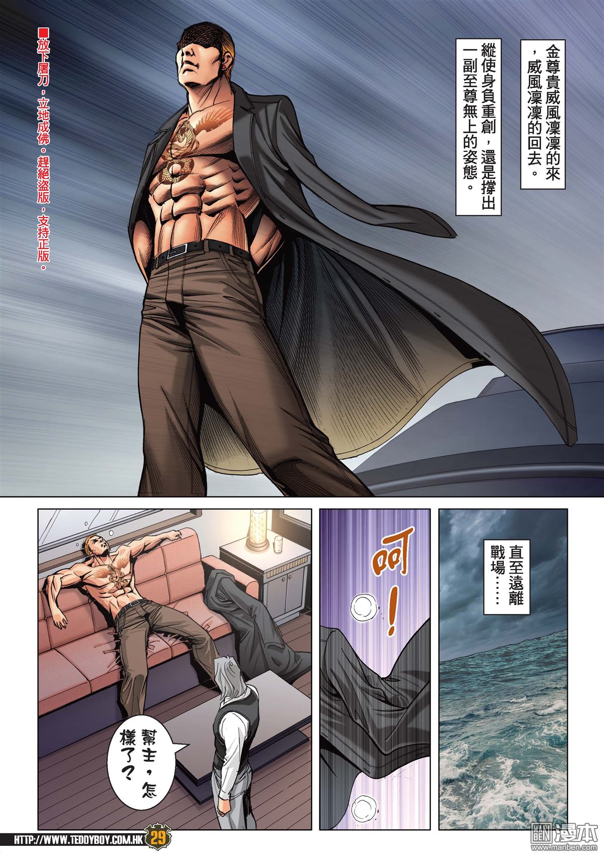 Người Trong Giang Hồ Chap 2174 - Truyen.Chap.VN